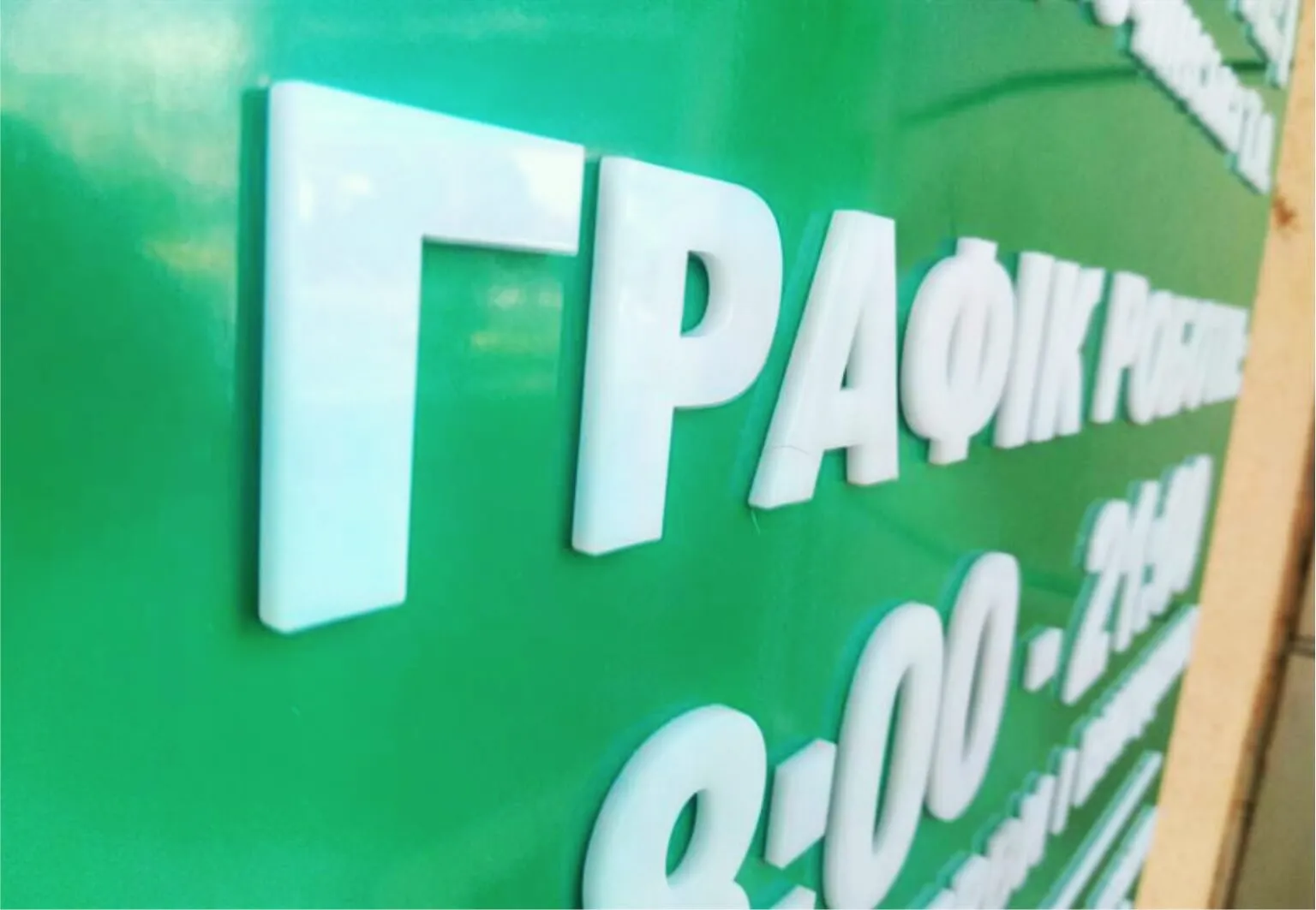 Табличка об'ємний шрифт Одеса